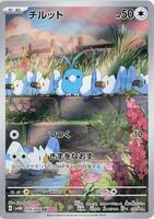 Pokemon Japan,SV4M: Future Flash,Swablu - 076/066,Holofoil,Art Rare,Near Mint - Japanese