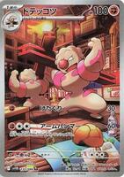 Pokemon Japan,SV11B: Black Bolt,Gurdurr - 132/086,Holofoil,Art Rare,Near Mint - Japanese