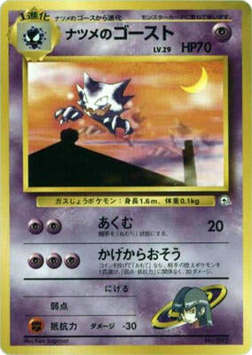 Pokemon Japan,City Gym Decks,Sabrina's Haunter,Normal,None,Moderately Played