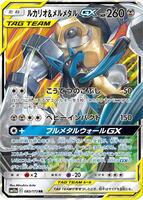 Pokemon Japan,SM12a: TAG TEAM GX: Tag All Stars,Lucario & Melmetal GX - 083/173,Holofoil,Double Rare,Near Mint - Japanese