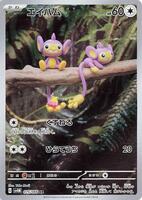 Pokemon Japan,SV4M: Future Flash,Aipom - 075/066,Holofoil,Art Rare,Near Mint - Japanese