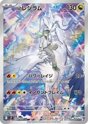 Pokemon Japan,SV9: Battle Partners,N's Reshiram - 109/100,Holofoil,Art Rare,Near Mint