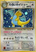 Pokemon Japan,Rocket Gang,Dark Dragonite,Holofoil,Holo Rare,Heavily Played - Japanese