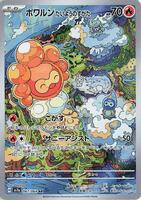 Pokemon Japan,SV7a: Paradise Dragona,Castform Sunny Form - 067/064,Holofoil,Art Rare,Near Mint - Japanese