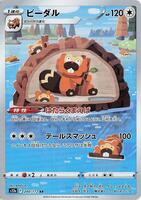Pokemon Japan,S12a: VSTAR Universe,Bibarel - 200/172,Holofoil,Art Rare,Near Mint - Japanese