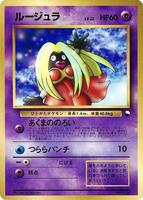 Pokemon Japan,CoroCoro Promotional Cards,Jynx,Normal,None,Lightly Played - Japanese