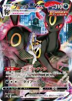Pokemon Japan,S8b: VMAX Climax,Umbreon VMAX - 245/184,Holofoil,Character Super Rare,Near Mint - Japanese