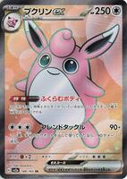 Pokemon Japan,SV2a: Pokemon Card 151,Wigglytuff ex - 189/165,Holofoil,Super Rare,Lightly Played - Japanese