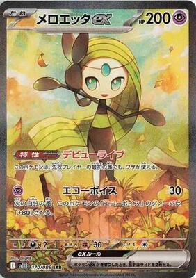 Pokemon Japan,SV11B: Black Bolt,Meloetta ex - 170/086,Holofoil,Special Art Rare,Near Mint
