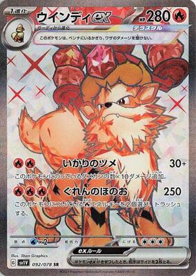 Pokemon Japan,SV1V: Violet ex,Arcanine ex - 092/078,Holofoil,Super Rare,Near Mint