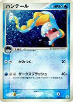 Pokemon Japan,Undone Seal,Huntail - 034/083,1st Edition Holofoil,Holo Rare,Damaged - Japanese