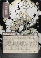 Magic: The Gathering,Secrets of Strixhaven: Mystical Archive,Burst Lightning (JP Alternate Art) (Silver Scroll Foil) - 171,Foil,Uncommon,Near Mint