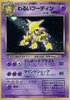 Pokemon Japan,Rocket Gang,Dark Alakazam,Holofoil,Holo Rare,Damaged - Japanese