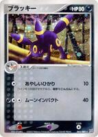 Pokemon Japan,Magma VS Aqua: Two Ambitions,Umbreon - 062/080,1st Edition Holofoil,Holo Rare,Damaged - Japanese
