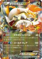 Pokemon Japan,BW6: Cold Flare,White Kyurem EX - 041/059,Unlimited Holofoil,Rare,Near Mint - Japanese
