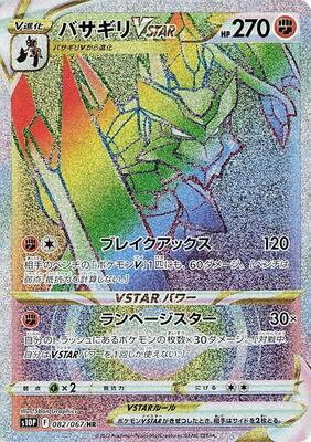 Pokemon Japan,S10P: Space Juggler,Kleavor VSTAR - 082/067,Holofoil,Hyper Rare,Near Mint