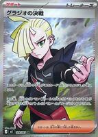 Pokemon Japan,M5: Abyss Eye,Gladion's Showdown - 109/081,Holofoil,Super Rare,Near Mint - Japanese