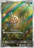 Pokemon Japan,SV8: Super Electric Breaker,Feebas - 110/106,Holofoil,Art Rare,Near Mint - Japanese
