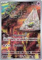 Pokemon Japan,SV1V: Violet ex,Drowzee - 086/078,Holofoil,Art Rare,Near Mint - Japanese
