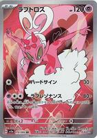 Pokemon Japan,SV5a: Crimson Haze,Enamorus - 074/066,Holofoil,Art Rare,Near Mint - Japanese