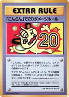 Pokemon Japan,Vending Machine cards Series 3 (Green),20 Damage from Confusion - Recommended Rules No. 2,Normal,None,Lightly Played - Japanese