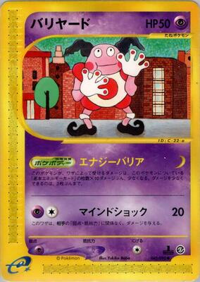 Pokemon Japan,The Town on No Map,Mr. Mime - 043/092,1st Edition,Common,Lightly Played
