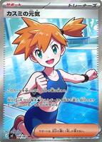Pokemon Japan,M5: Abyss Eye,Misty's Spirit - 108/081,Holofoil,Super Rare,Near Mint - Japanese