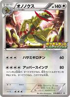 Pokemon Japan,BW-P Promotional cards,Haxorus - 070/BW-P,Normal,None,Moderately Played - Japanese