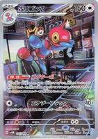 Pokemon Japan,SV4M: Future Flash,Porygon-Z - 077/066,Holofoil,Art Rare,Near Mint - Japanese