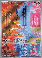 Pokemon Japan,SV5M: Cyber Judge,Deerling - 073/071,Holofoil,Art Rare,Near Mint - Japanese