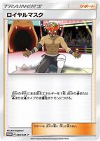 Pokemon Japan,SM-P: Sun & Moon Promos,The Masked Royal - 084/SM-P,Normal,Moderately Played - Japanese