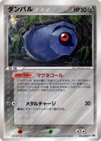 Pokemon Japan,ADV-P Promotional cards,Beldum - 045/ADV-P,Normal,None,Damaged - Japanese