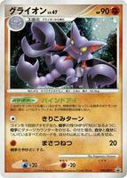 Pokemon Japan,DP-P Promotional cards,Gliscor - 108/DP-P,Holofoil,None,Near Mint - Japanese