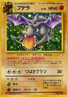 Pokemon Japan,Mystery of the Fossils,Aerodactyl,Holofoil,Holo Rare,Lightly Played - Japanese