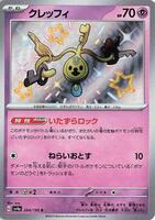 Pokemon Japan,SV4a: Shiny Treasure ex,Klefki - 264/190,Holofoil,Shiny Rare,Near Mint - Japanese