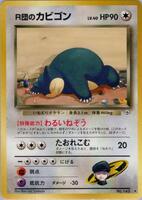 Pokemon Japan,Challenge from the Darkness,Rocket's Snorlax,Normal,Rare,Near Mint - Japanese