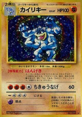 Pokemon Japan,Expansion Pack,Machamp,Holofoil,Holo Rare,Heavily Played