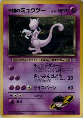 Pokemon Japan,Challenge from the Darkness,Rocket's Mewtwo,Holofoil,Holo Rare,Damaged