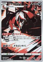 Pokemon Japan,S12a: VSTAR Universe,Thievul - 192/172,Holofoil,Art Rare,Near Mint - Japanese