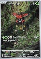 Pokemon Japan,SV6a: Night Wanderer,Tapu Bulu - 065/064,Holofoil,Art Rare,Near Mint - Japanese
