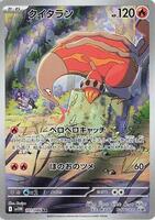 Pokemon Japan,SV11W: White Flare,Heatmor - 101/086,Holofoil,Art Rare,Near Mint - Japanese