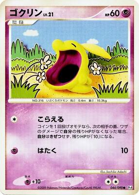Pokemon Japan,Pt4: Advent of Arceus,Gulpin - 044/090,1st Edition,Common,Heavily Played
