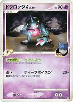 Pokemon Japan,Pt1: Galactic's Conquest,Toxicroak G - 050/096,1st Edition,Rare,Heavily Played - Japanese