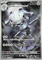 Pokemon Japan,m1L: Mega Brave,Steelix - 073/063,Holofoil,Art Rare,Near Mint - Japanese
