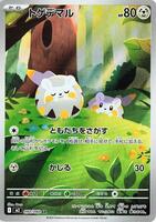 Pokemon Japan,M2: Inferno X,Togedemaru - 090/080,Holofoil,Art Rare,Near Mint - Japanese