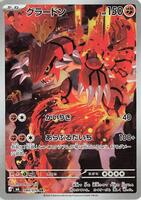 Pokemon Japan,M6: Storm Emeralda,Groudon - 084/076,Holofoil,Art Rare,Near Mint - Japanese