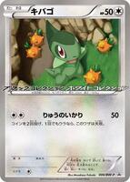 Pokemon Japan,BW-P Promotional cards,Axew - 006/BW-P,Normal,None,Near Mint - Japanese