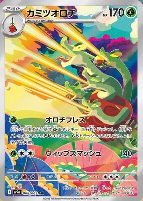 Pokemon Japan,SV9a: Heat Wave Arena,Hydrapple - 068/063,Holofoil,Art Rare,Near Mint