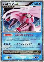 Pokemon Japan,Palkia LV.X Constructed Standard Deck,Palkia LV.X,1st Edition,None,Heavily Played - Japanese
