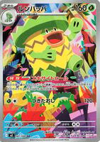 Pokemon Japan,M2: Inferno X,Ludicolo - 081/080,Holofoil,Art Rare,Near Mint - Japanese